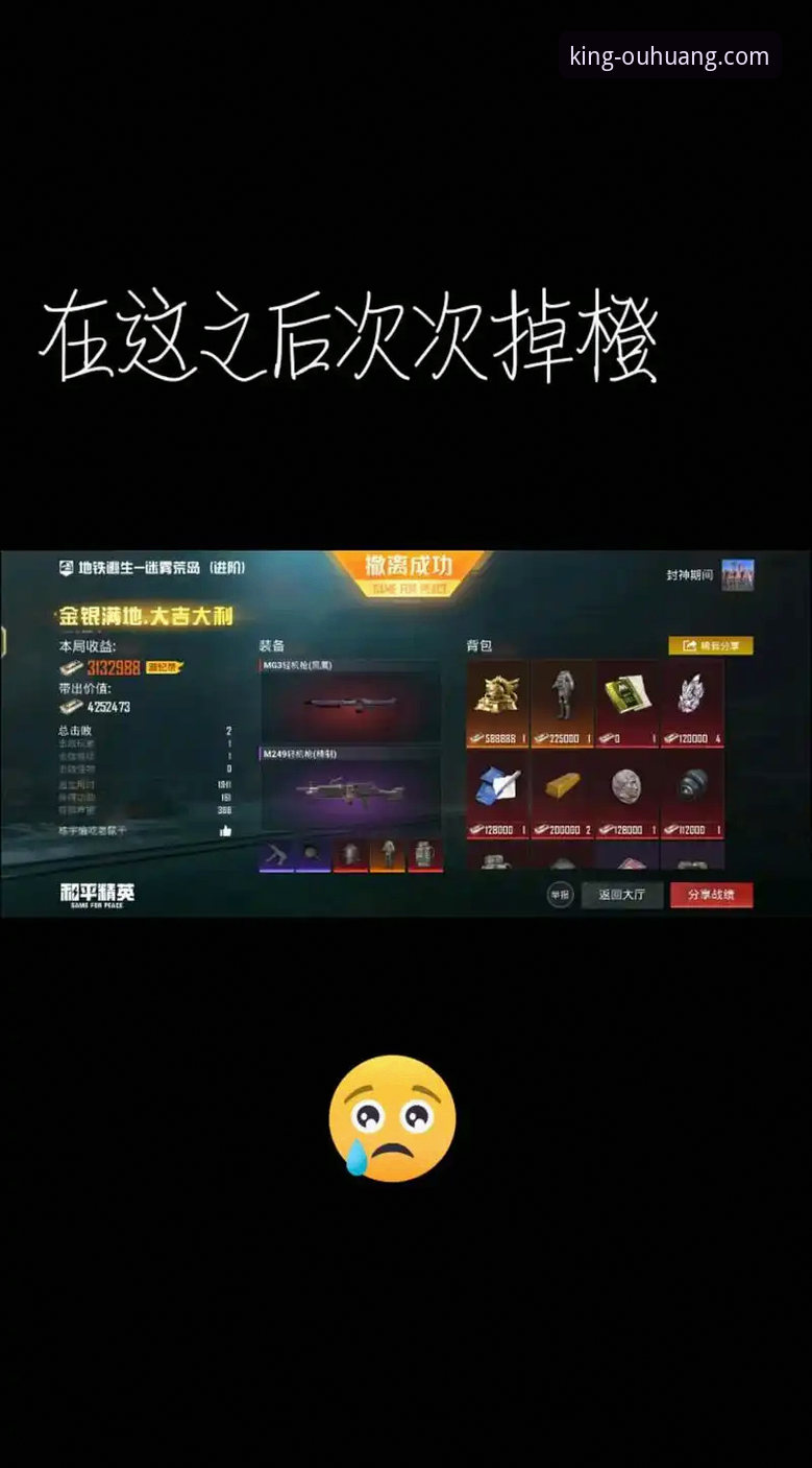 欧皇体育官方下载安全吗 欧皇体育官方下载安全吗?从用户真实体验看v2.0.5版安装全流程