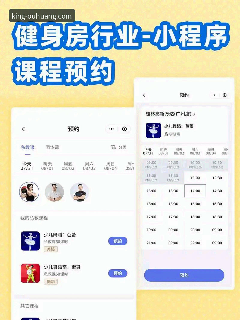欧皇体育平台APP安装与使用操作教程：从零到精通全流程指南